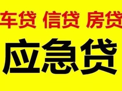 [珠海短期借钱周转]珠海市二手车贷款需要什么手续？珠海市二手车贷款怎么办理？